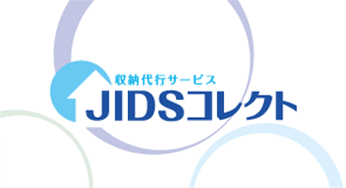 収納代行サービスJIDSコレクト